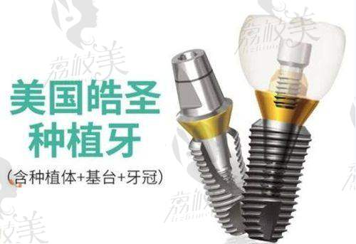 7. 深圳口腔医院种植牙价格优势与就诊建议