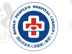 深圳宝安区人民医院眼科