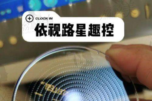 7. 肇庆市第一人民医院眼科价格优势与就诊建议