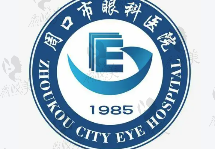 周口市眼科医院眼科技术设备