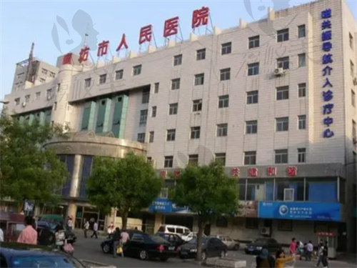 廊坊市人民医院整形外科