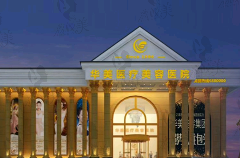 包头吴姝华美医疗美容医院