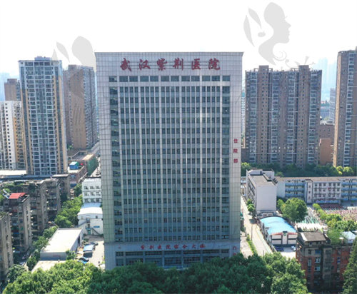 武汉紫荆医院医疗美容科
