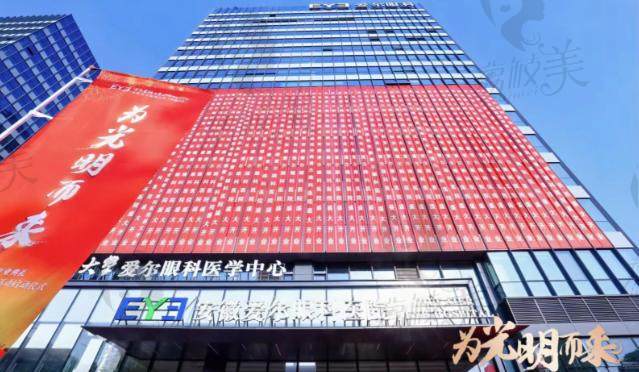 安徽爱尔眼科医院