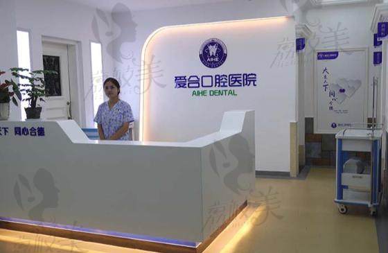 宜昌爱合口腔医院东山门诊部