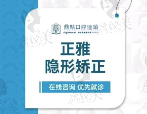 天津爱齿口腔医院是国有还是私立医院?周到服务暖人心