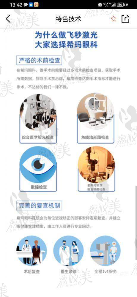 5. 廣州?，斄猪槼毖劭漆t(yī)院2026收費(fèi)標(biāo)準(zhǔn)公布：術(shù)前檢查及術(shù)后復(fù)查價(jià)格