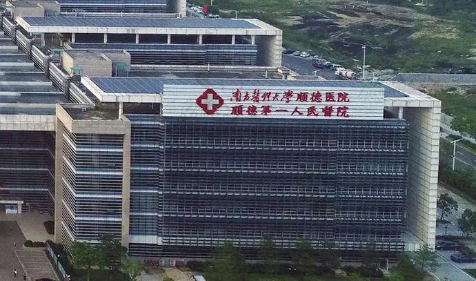 佛山市顺德区第一人民医院眼科