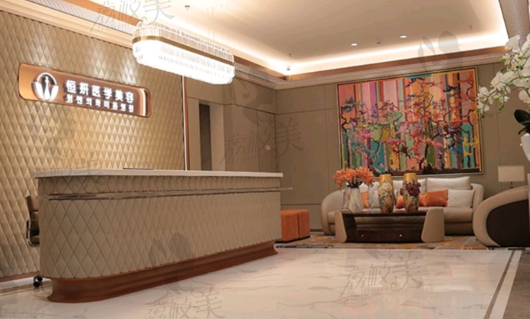 深圳妍恒医疗美容门诊部