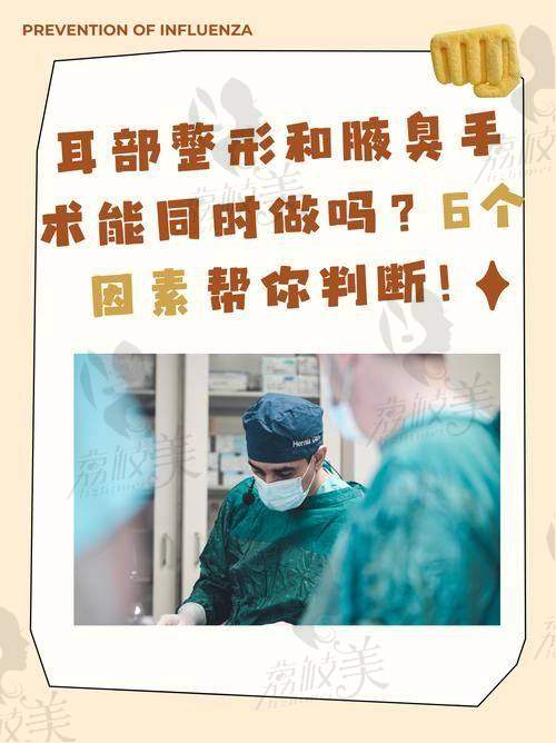 蒋海越医生的执业信息