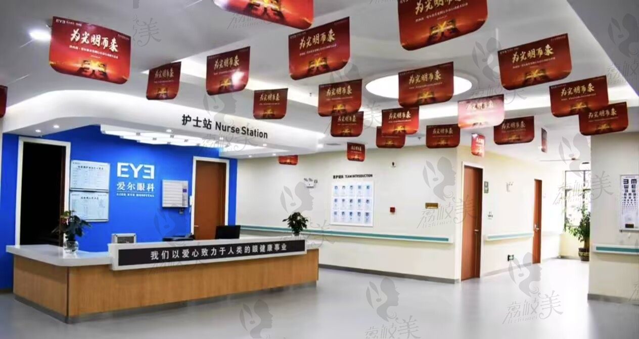 兴义爱尔眼科医院