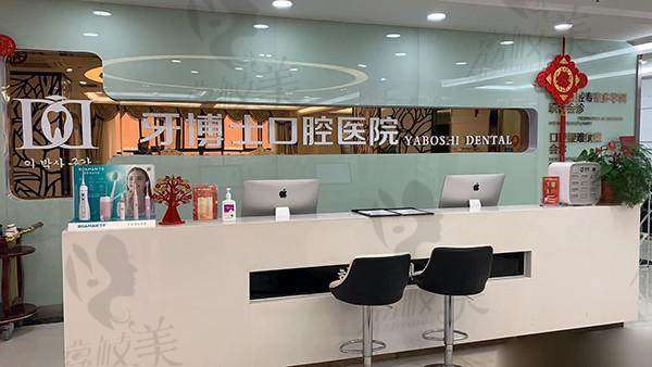 重庆牙博士口腔医院(两路机构)