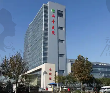 天津市西青医院口腔科