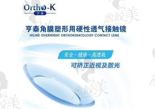 北京爱尔眼科医院专家亲诊，全飞秒激光近视矫正9800元起，附地址