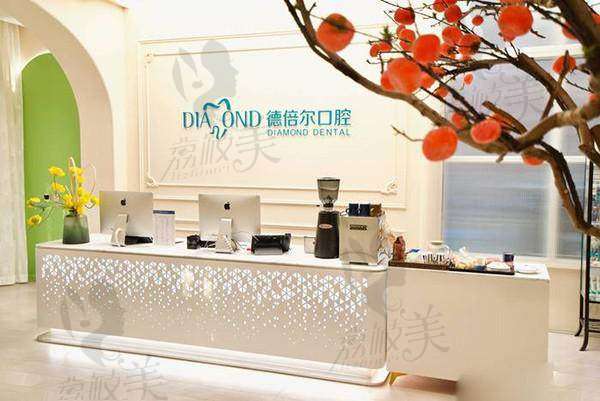 天津德倍尔口腔医院