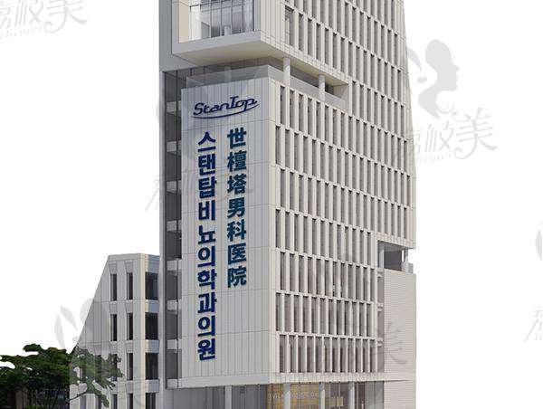 探秘韩国世檀塔男科医院：专业男科诊疗与生殖整形之选