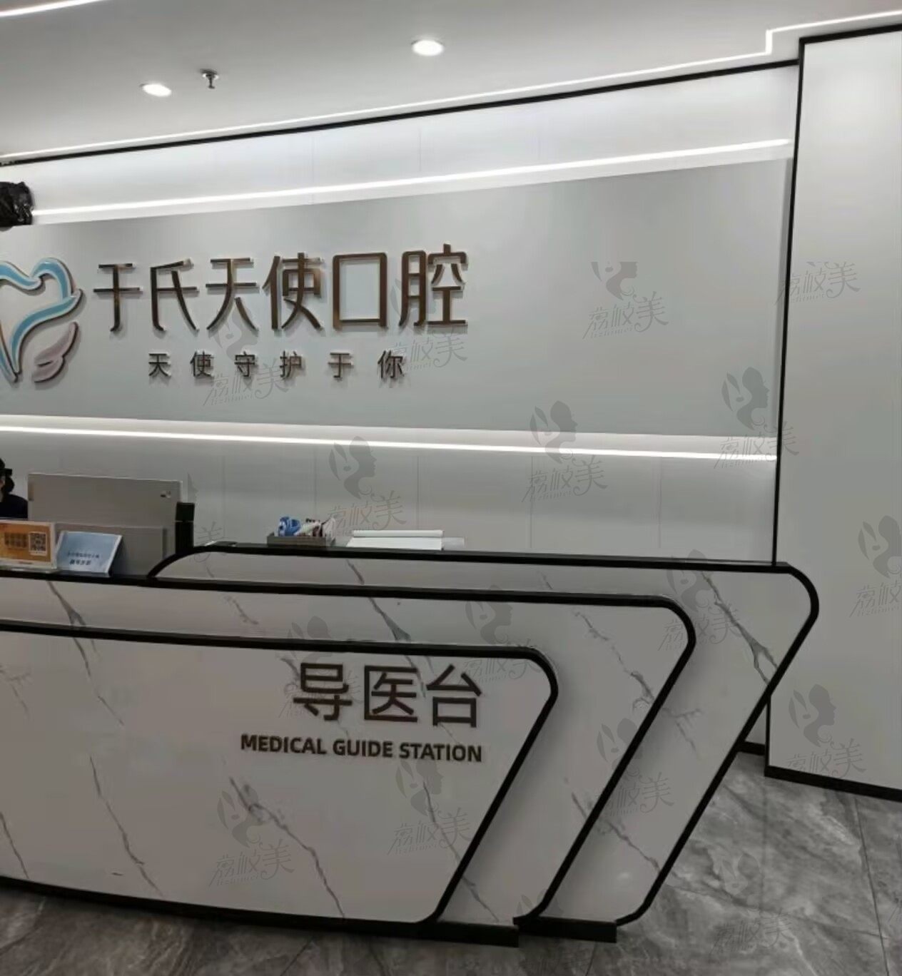 乌鲁木齐于氏天使口腔门诊部