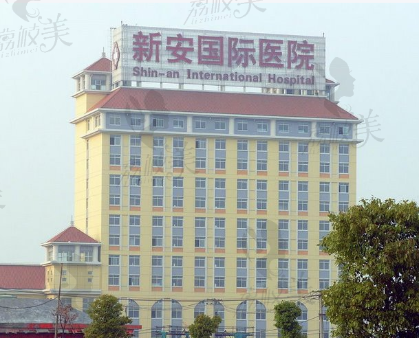 嘉兴大学附属新安国际医院口腔科