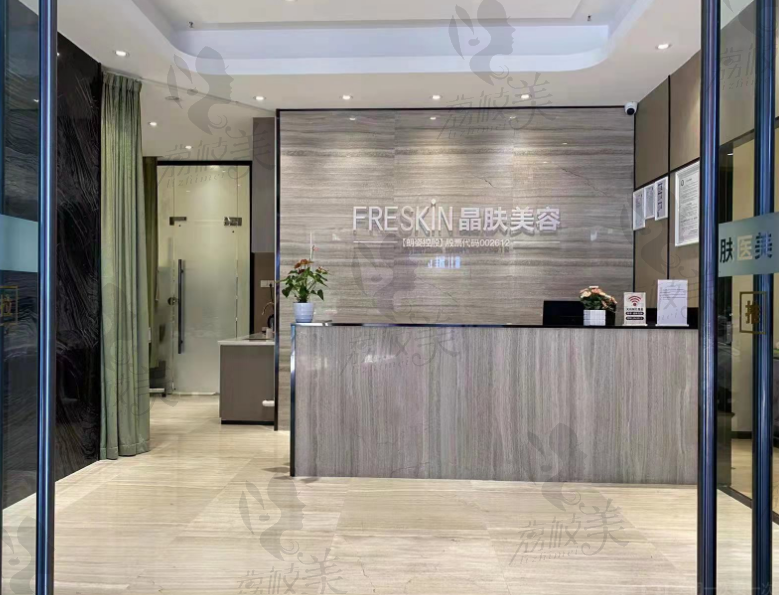 成都晶肤医疗美容连锁(光华村院)