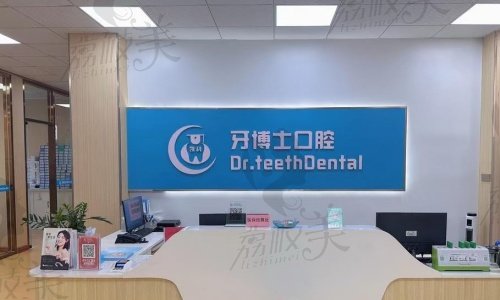 容县牙博士口腔医院