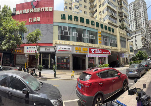 溫州韓星醫(yī)療美容診所