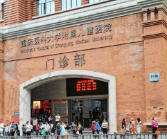 重慶醫(yī)科大學附屬兒童醫(yī)院口腔科