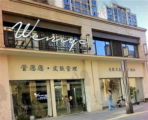 浙江安吉管愿愿醫(yī)療美容診所
