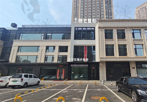 哈爾濱領(lǐng)藝醫(yī)療美容門診部
