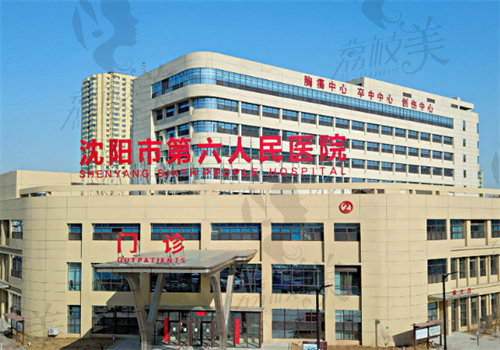 沈陽(yáng)市第六人民醫(yī)院口腔科