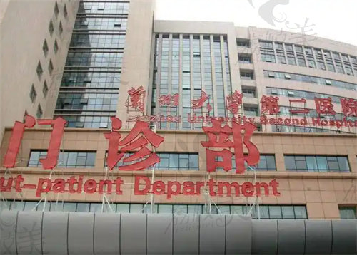 兰州大学第二医院(整形外科)