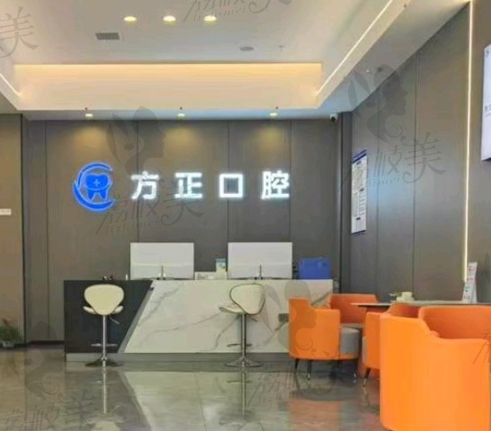 宜春袁州方正口腔诊所